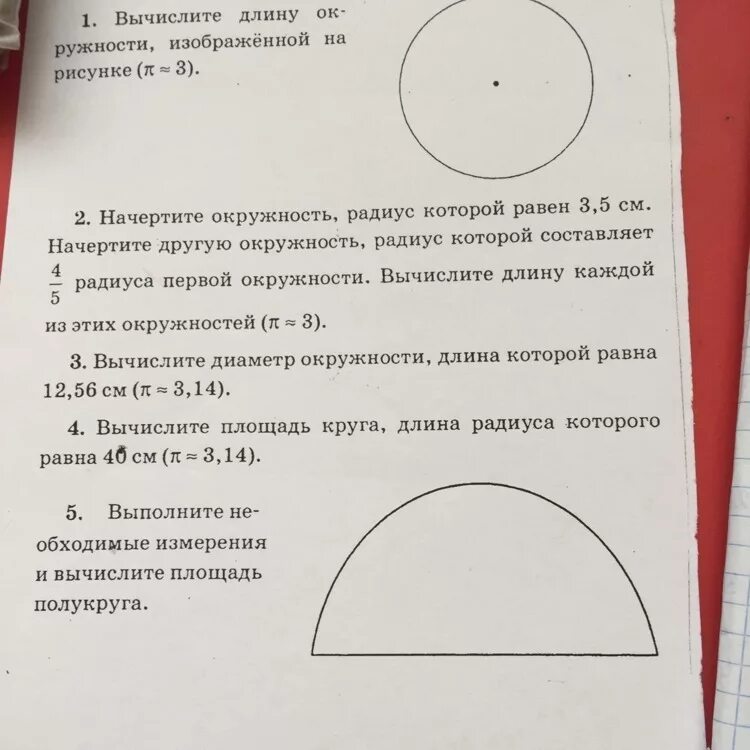 Вычислите длину окружности радиуса 6 см. Вычислите длину окружности изображенной на рисунке. площадь полукруга равна. выполните измерения и вычислите площадь полукруга. как найти площадь половины окружности.