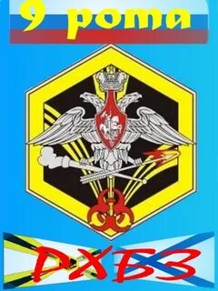 9 отдельная