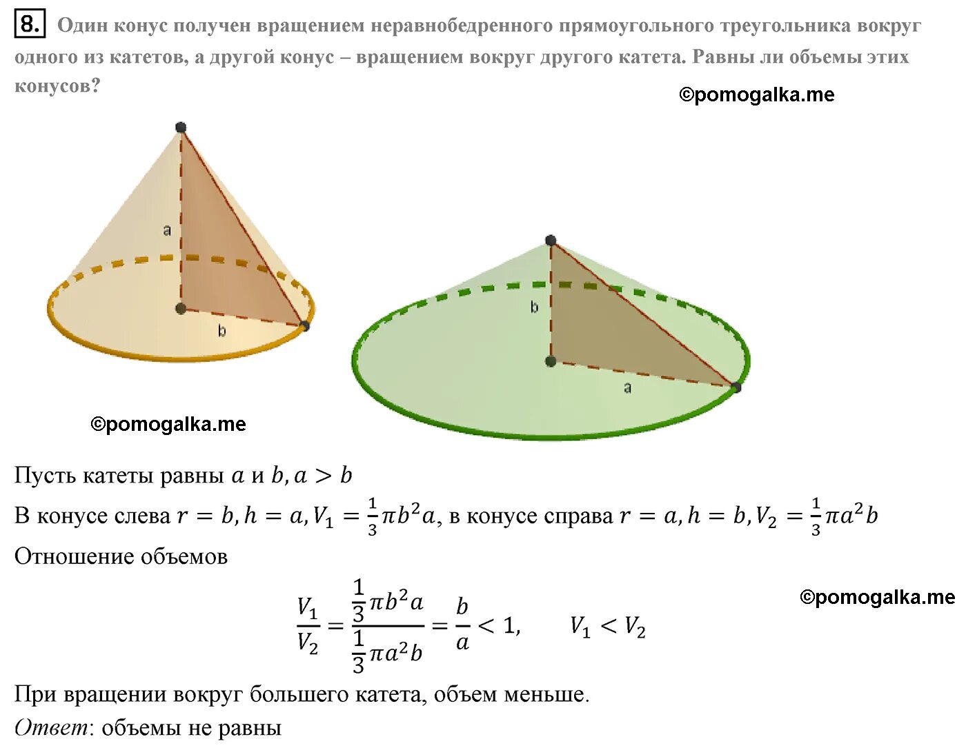 Конус полученный вращением прямоугольного треугольника. Конус получен вращением прямоугольного треугольника с катетами 6. Конус может быть получен вращением. Способы получения конуса.