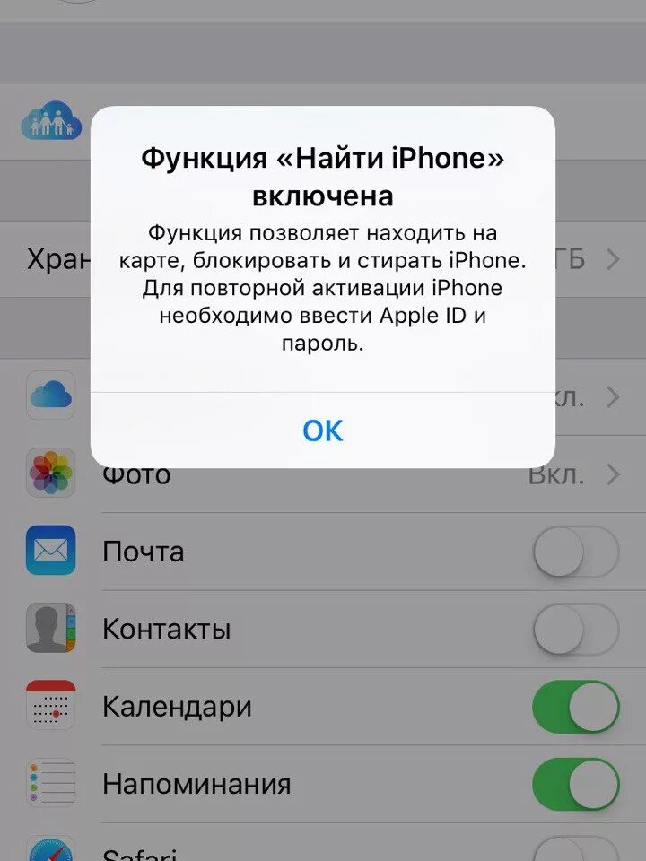 Функция включить айфон. Найти iphone. Функция найти iphone. Тключить функцию найти айфон. Найти айфон включить функцию.