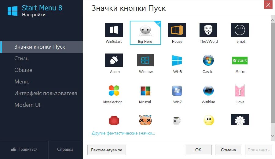 Start menu x