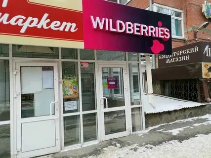 Иркутск улица 30 й иркутской дивизии