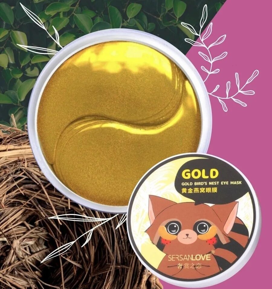 ночная маска venzen gold bird. Scotch real bird's nest. Gold bird s nest. золотое яичко курочка ряба. Gold bird s nest.