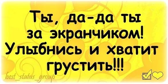 Девочка не грусти. Не грусти улыбнись. Улыбнись хватит грустить. Улыбнись все будет хорошо. Картинки не грусти улыбнись.