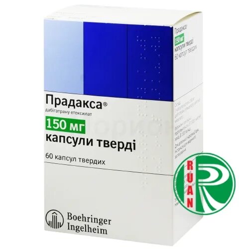 Прадакса капс. 150мг №60. Прадакса капс 150 мг n 60. Прадакса капсулы 150мг 60 шт.. Прадакса капс 150мг n30.