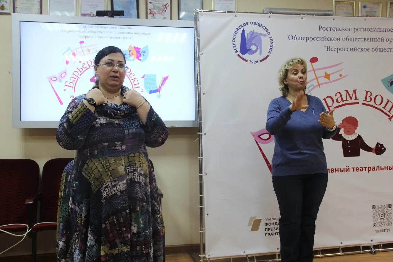 вог ростов на дону для глухих. вог ростов на дону для глухих. вог в ростовской обл. ро вог. всероссийское общество инвалидов, ростов.