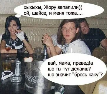 Шайси по немецки