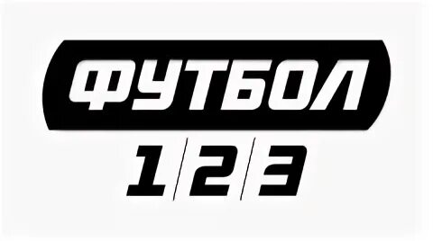 Эфир канала футбол 1. Футбол 1. Футбол 2 Украина. Лого футбол 1 канал. Футбол 1 Украина.