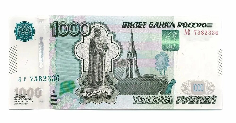 Купюра 7777777. Берет 1000 рублей. Возьми рубли