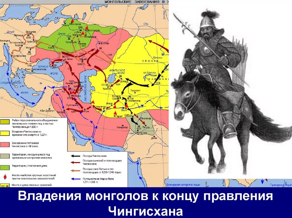 Направление походов монголов. Походы Чингисхана в 1223 году. Монгольская Империя завоевания Чингисхана. Татармонгольская Империя территория. Земли татаро монгольского Ига.