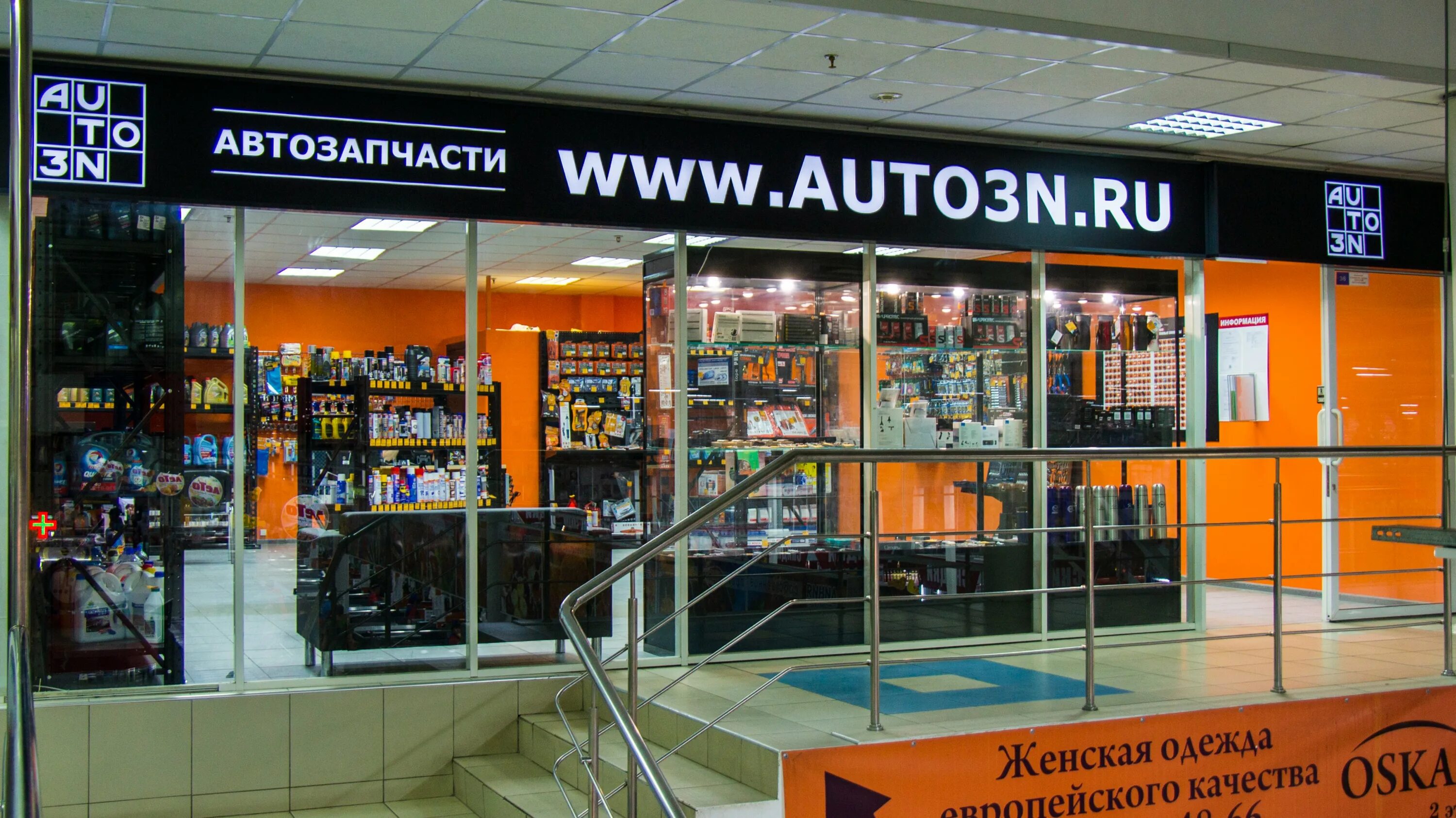 Auto3n магазин. Автозапчасти 3н. Авто3н автозапчасти. Вывеска auto3n.