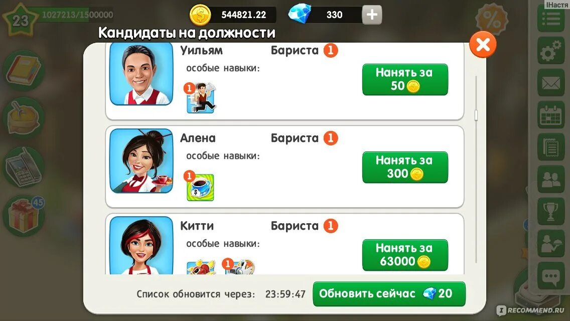 Как только она перестав играть я краснея. Как только она перестав играть я краснея