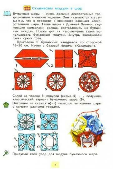 Н. Технология 4 класс проснякова. Технология 4 класс проснякова. Проснякова технология творческая мастерская 4 класс. Технология 4 класс учебник проснякова.