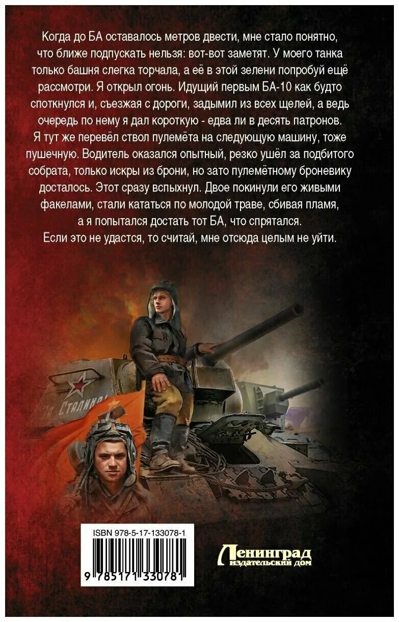 Поселягин корейский вариант. Г. Уникум билик. Аудиокнига уникум 3. Г.