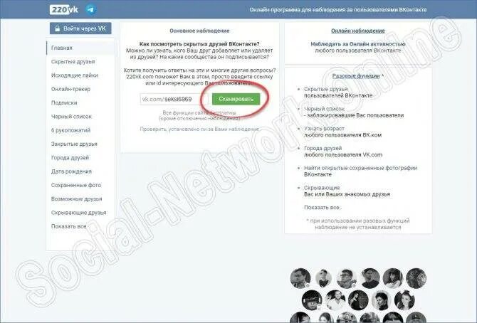 Как понять друзей скрытых. Список скрытых друзей вк. найти друзей вк. как посмотреть друзей в вк. как посмотреть фото вк.