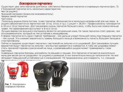 Как подобрать боксерские перчатки ребенку