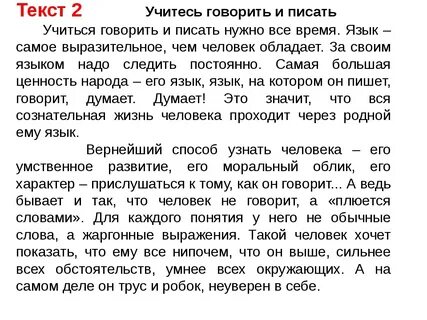 Текст чдки