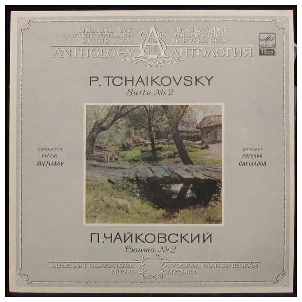 название частей моцартиана чайковского. сюиты чайковского. виды сюиты в музыке. сюиты чайковского. увертюры чайковского.