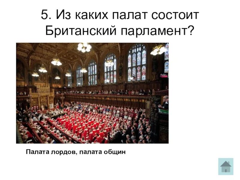 Парламент какой год. Парламент палата лордов и палата общин таблица. Парламент в Великобритании состоит из двух частей палаты лордов. Парламент Англии палаты название. Британский парламент состоит из 2 палат.