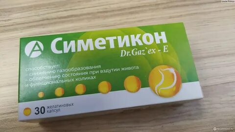 Доктор газэкс таблетки