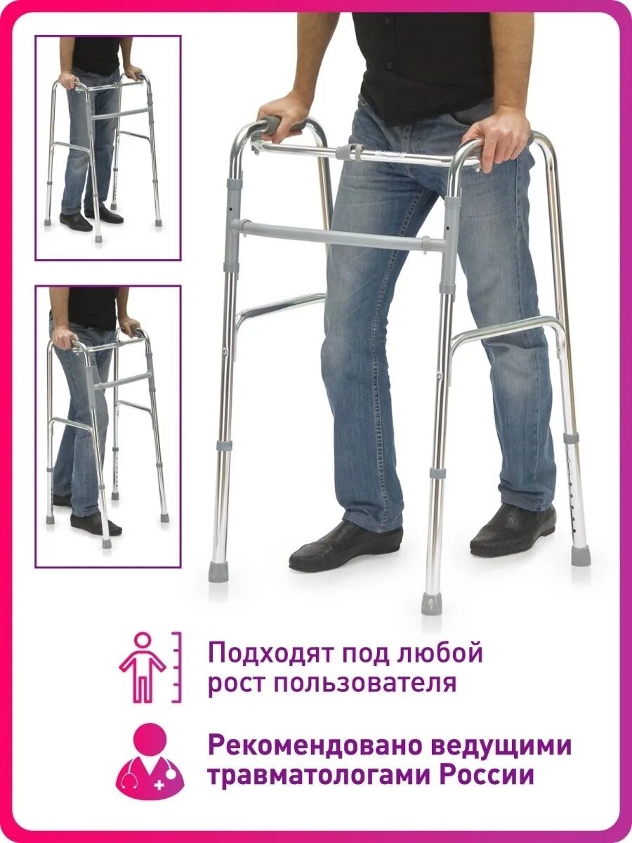 Как сложить ходунки для инвалидов. Ходунки для инвалидов ortonika 305. ходунки складные ortonica xs 305 (макс. нагрузка 100 кг). ходунки ortonica xs305 (44). высота ходунков для инвалидов.