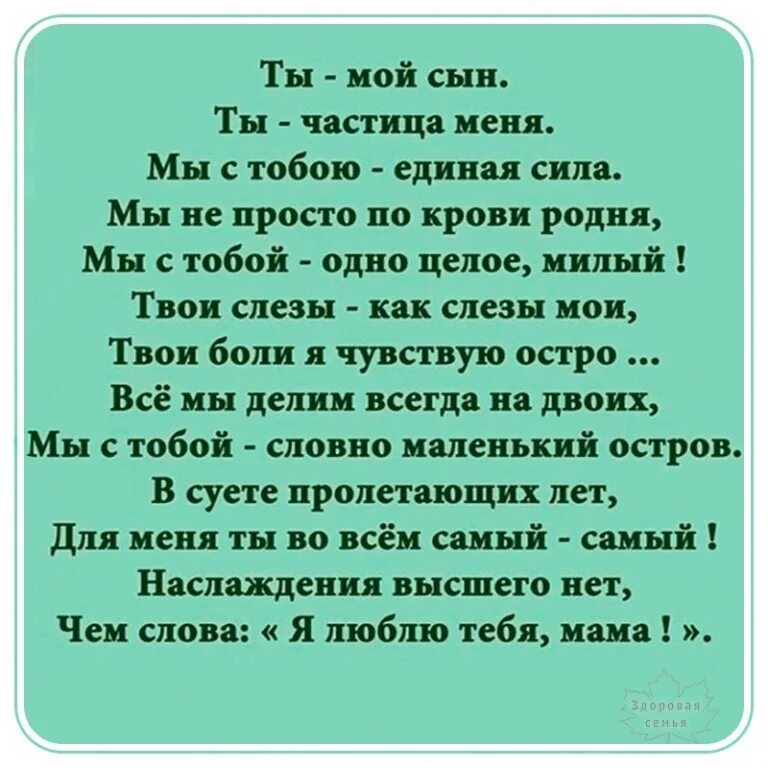 Какие песни о сыновьях