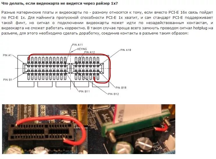 Подключил видеокарту нет изображения