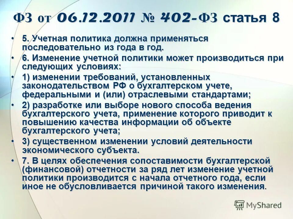 п 34 инструкции