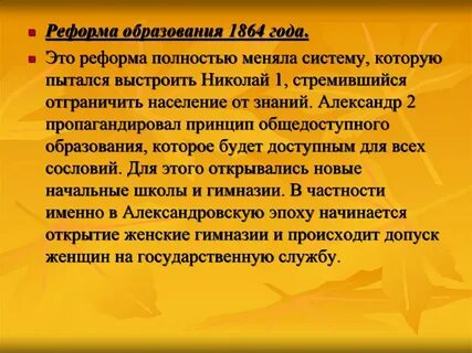 Реформа полна