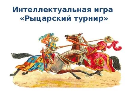 Турнир к 23 февраля