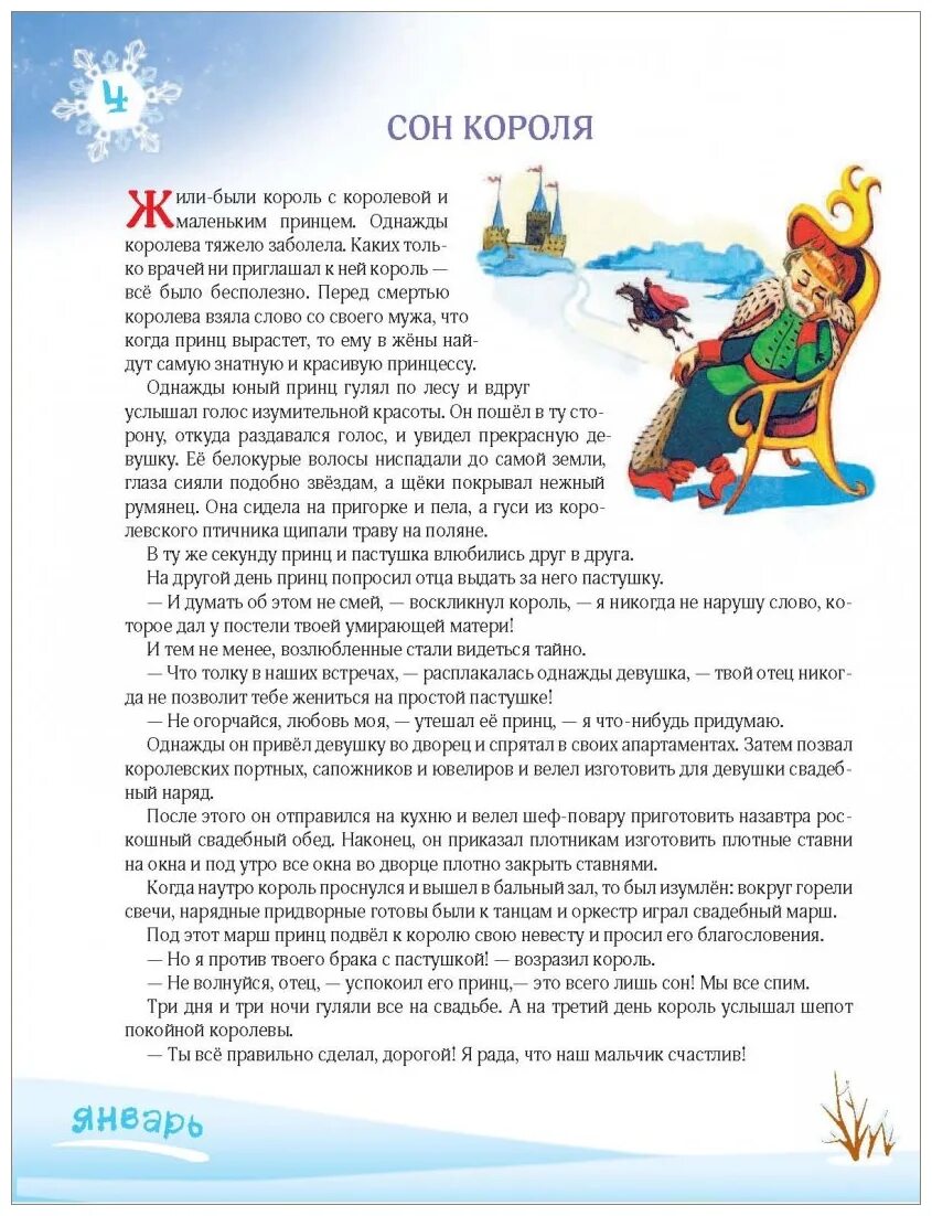 Волшебные сказки на ночь читать. Короткие сказки. Волшебные сказки на ночь читать. Короткие сказки. Волшебные сказки на ночь читать.