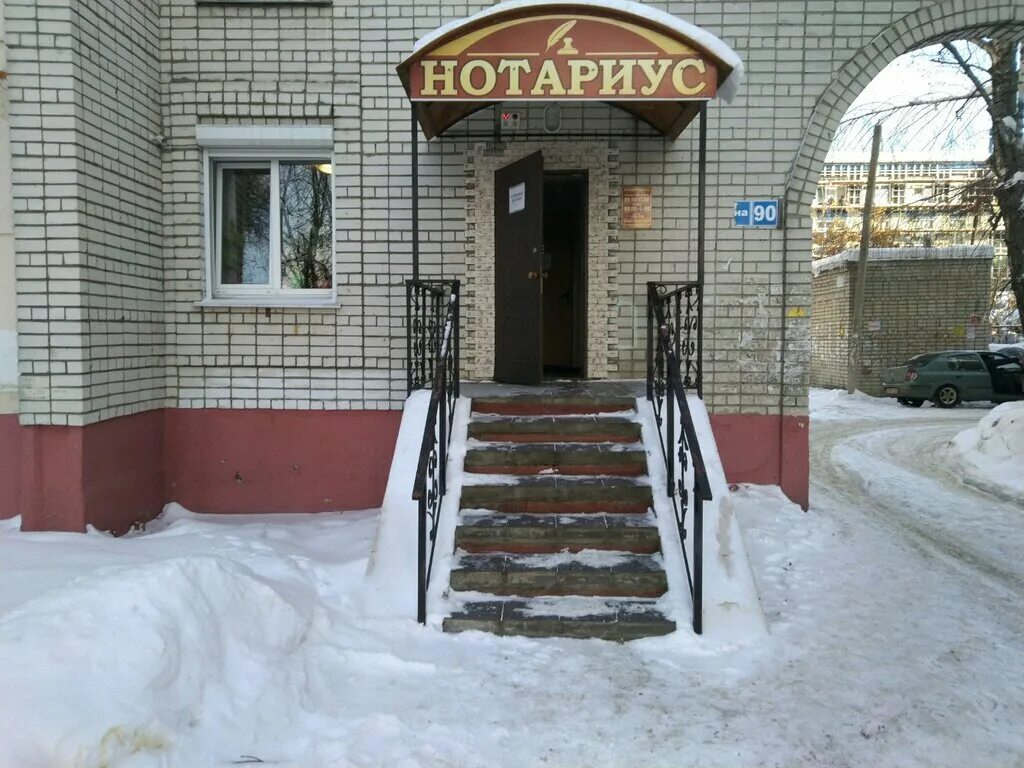 улица фокина 90 брянск. нотариус бушуева брянск. крахмалева, д. бушуева светлана анатольевна нотариус брянск. улица фокина 67 брянск.