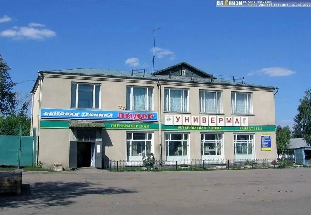 Магазины в батырево. Село батырево. Победа батырево магазин. Улица дружбы батырево. Банк батырево.
