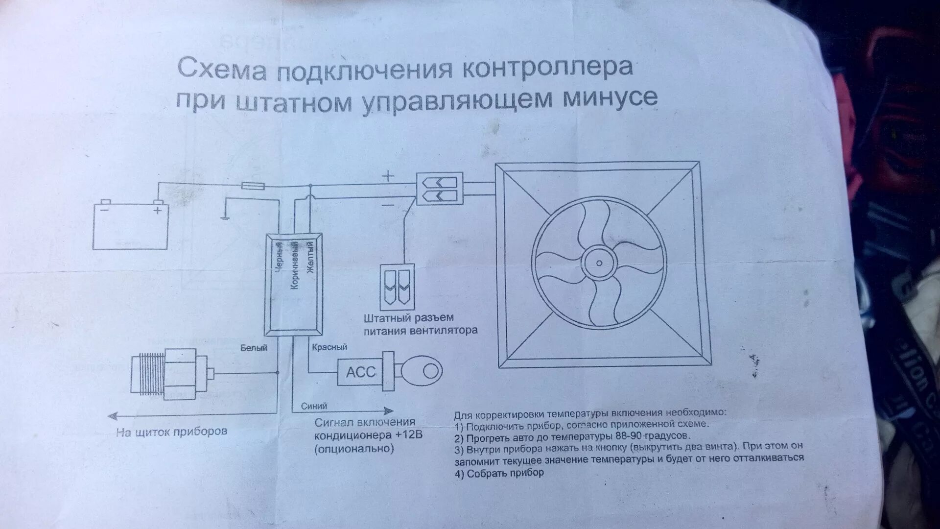 Включение вентилятора охлаждения при включении кондиционера. Контроллер вентилятора охлаждения ВАЗ 2110. Схема подключения плавный пуск вентиляторов охлаждения двигателя. Схема подключения вентилятора охлаждения Опель Вектра б. Схема включения вентилятора охлаждения Опель Вектра б.