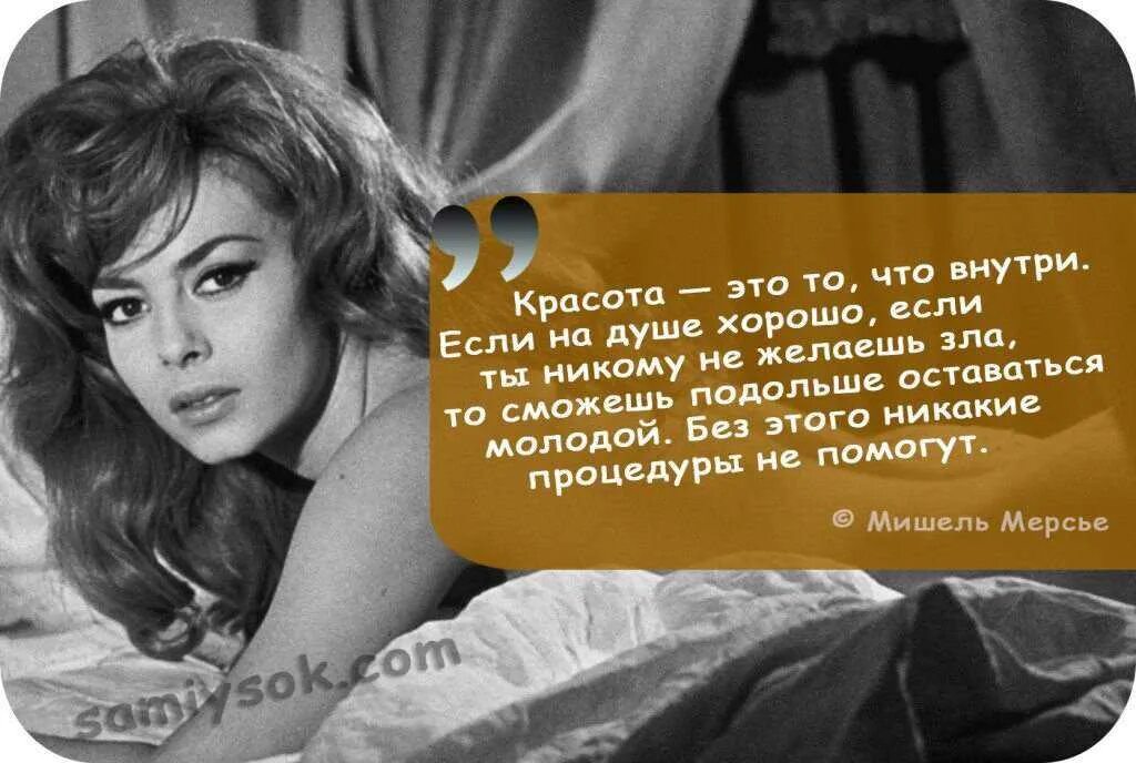 Великие женщины красоты. Высказывания о красоте женщины. Высказывания о женщинах. Цитаты про красоту. Высказывания женщин о женщинах.