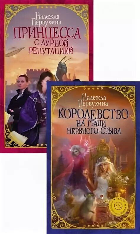 Книги первухина андрея ученик 8