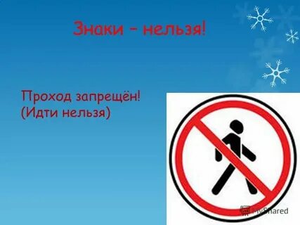 1 января нельзя