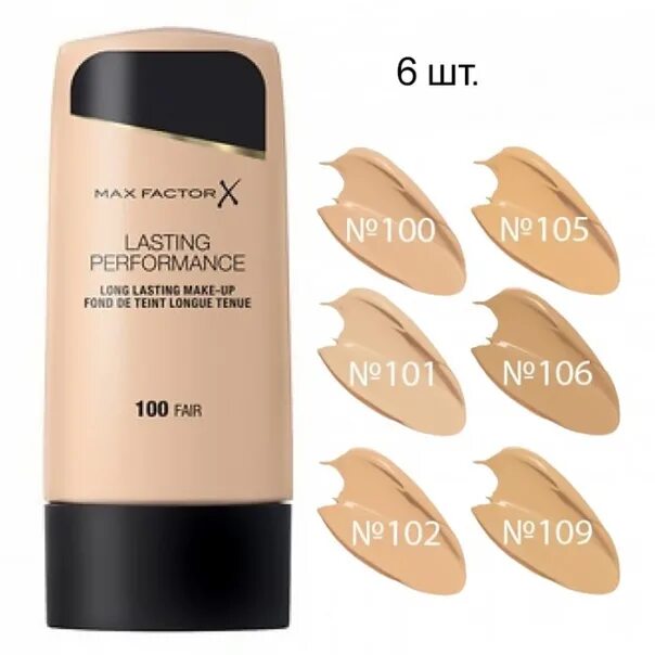 Max factor оттенки. Крем тональный макс фактор ластинг перфоманс 102. тоналка max factor lasting performance. макс фактор тональный крем ластинг перфоманс 100. тональный крем для лица max factor lasting performance 100.