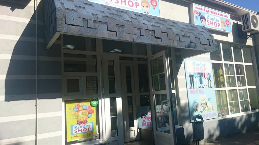 проспект ленина 18 новошахтинск. магазин детских игрушек в новошахтинске. кгавм им баумана выпуск 2007. дом в новошахтинске внутри. магазины детские в новошахтинске.