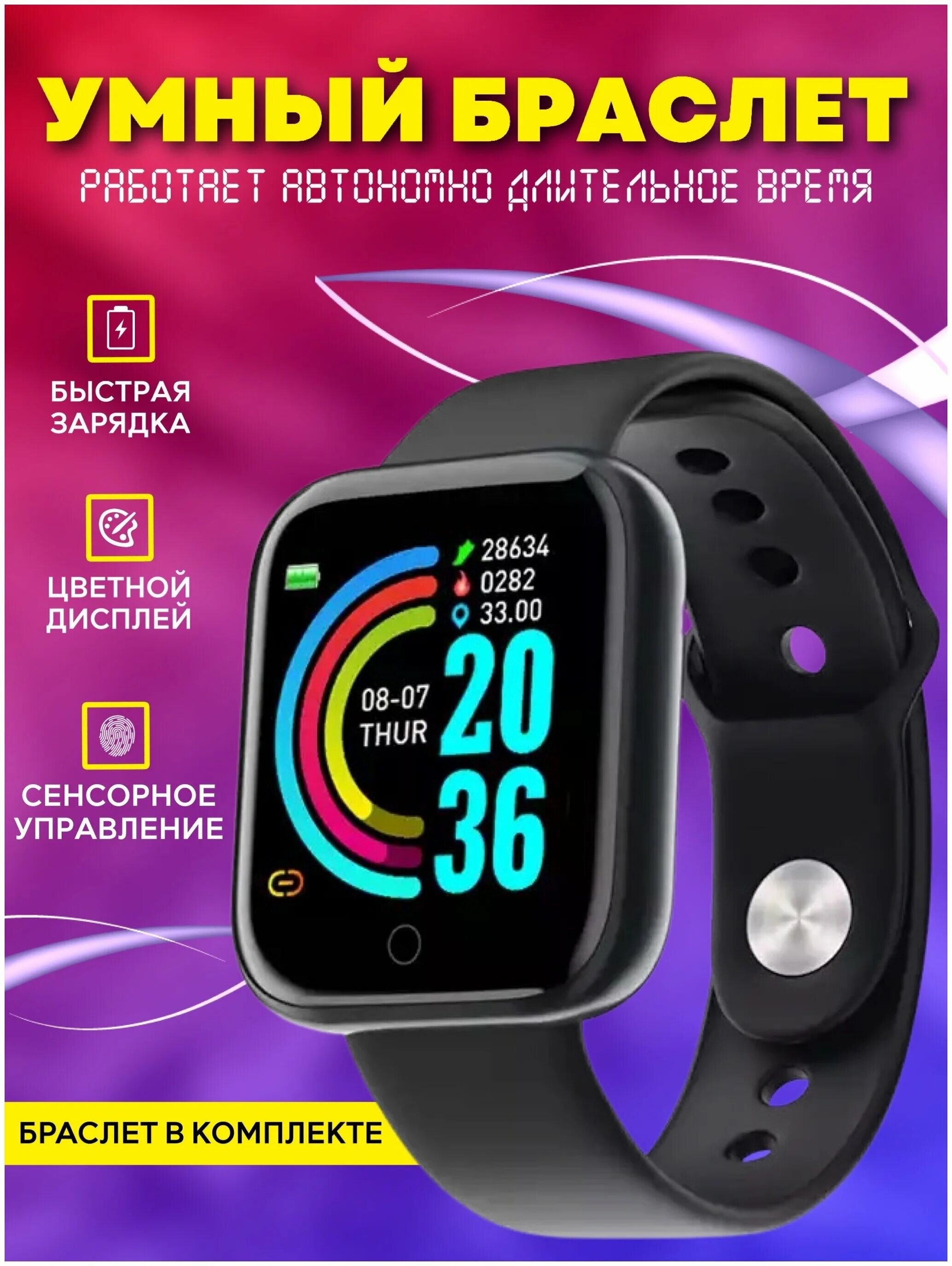 сканер от smart bracelet your health steward.