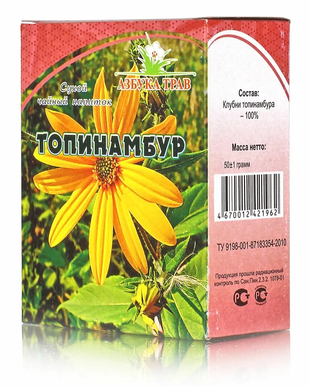 Топинамбур инструкция. Инулин топинамбур 100 таб х 0,5 г(из клубней топинамбура). Таблетки из топинамбура. Растения топинамбур при сахарном диабете. Топинамбур инструкция.