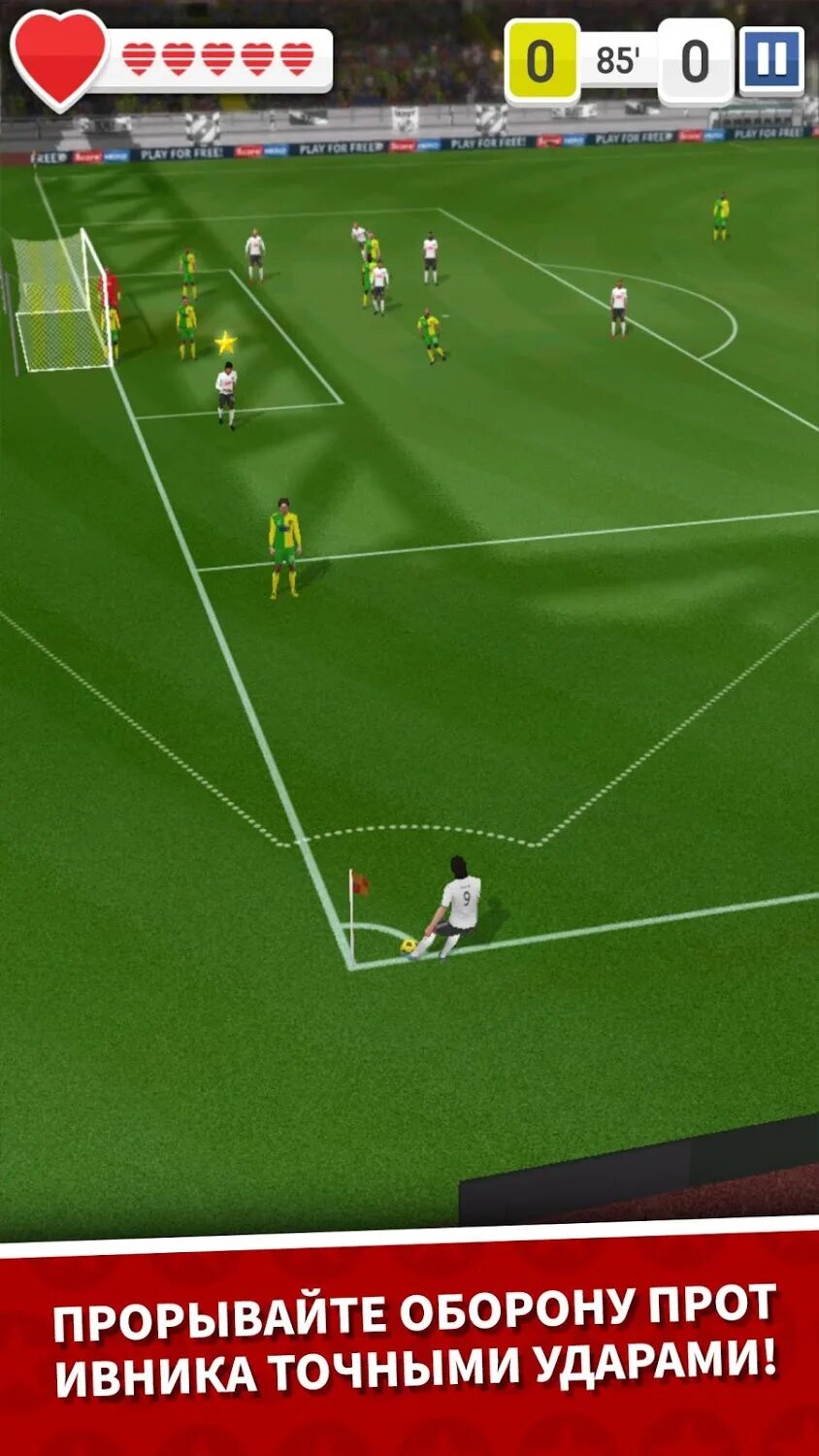 Андроид score hero. Score hero. score hero mod. score hero мод много денег и жизней на андроид.