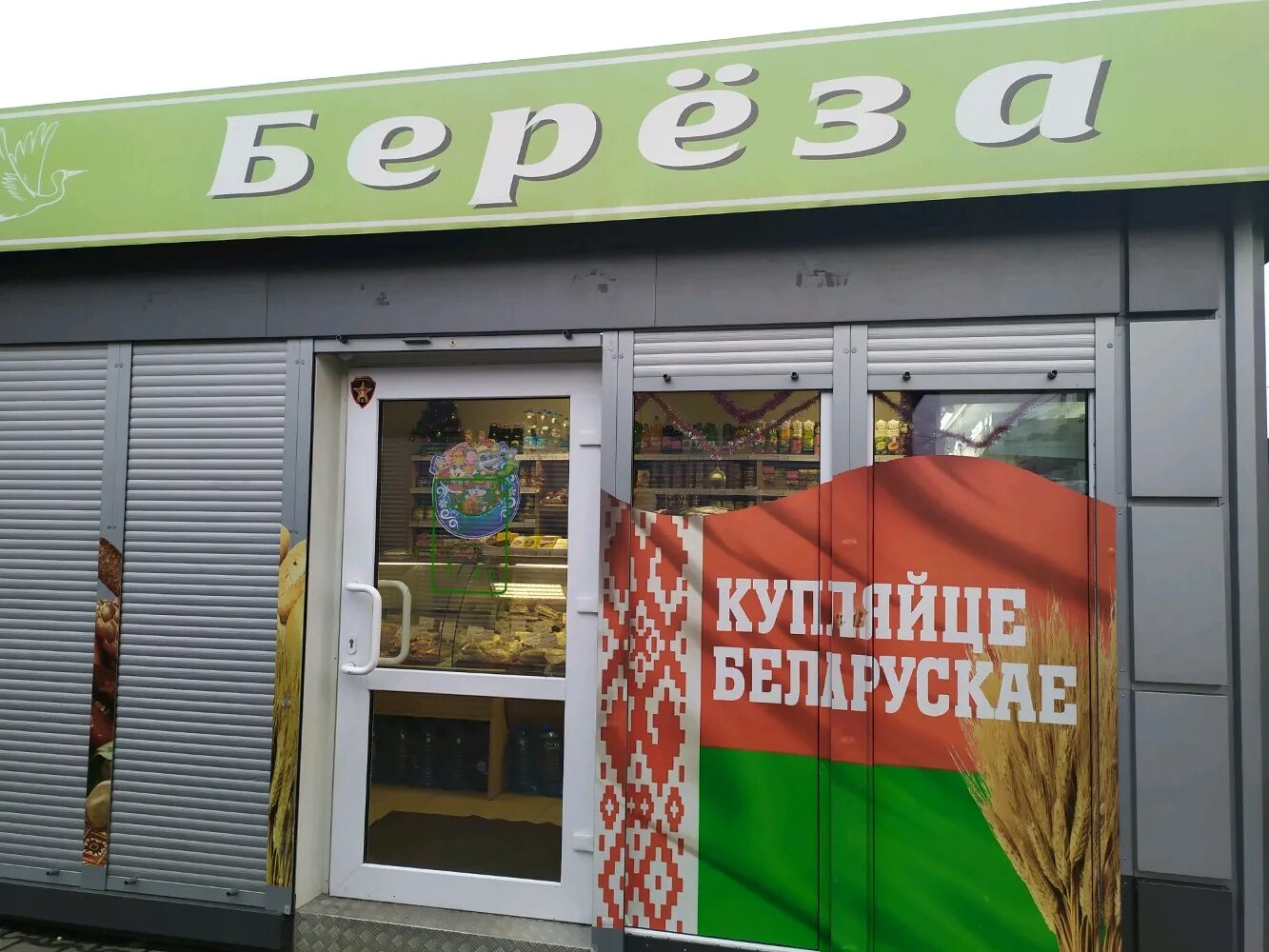 Волгоградский проспект 133. Березы в калининграде. Магазин березка хабаровск. Туристические агентства хмао. Калининград московский проспект 133б.