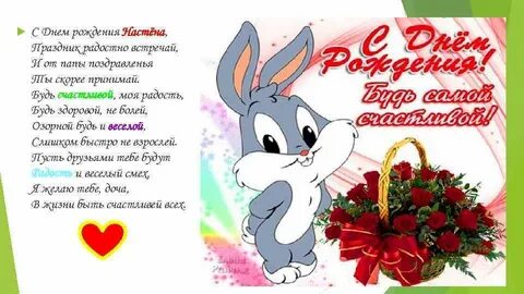 Поздравления с днем рождения доченьки в прозе