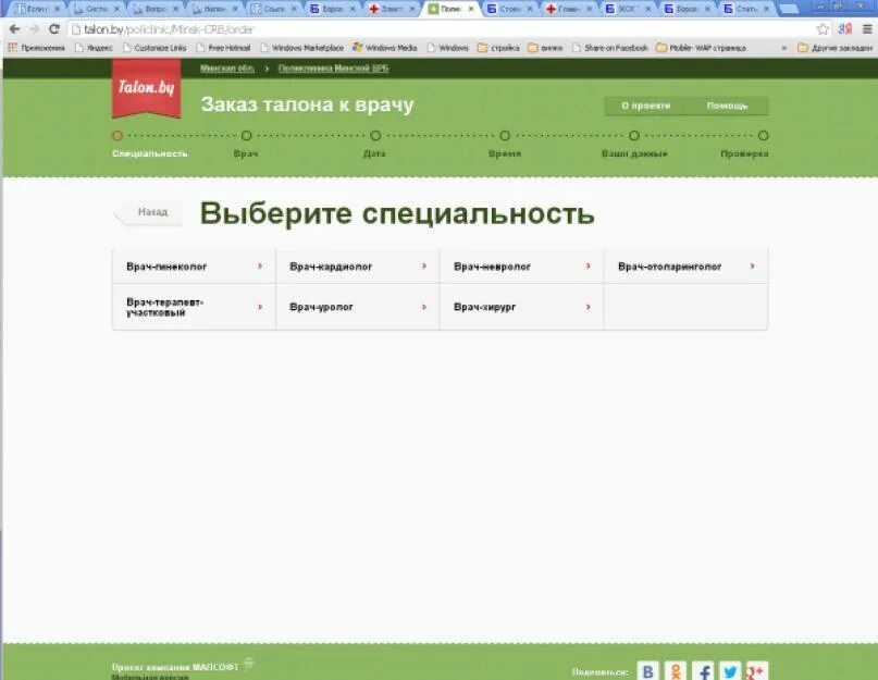 Заказ талонов телефон