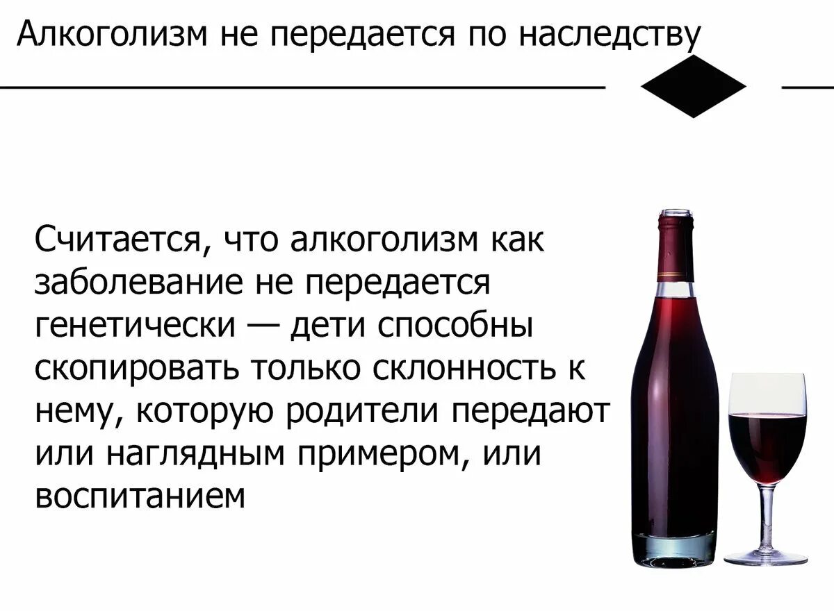 История про алкоголика. Высказывания про алкоголизм. Интересные факты про алкоголь. Алкоголизм фразы.