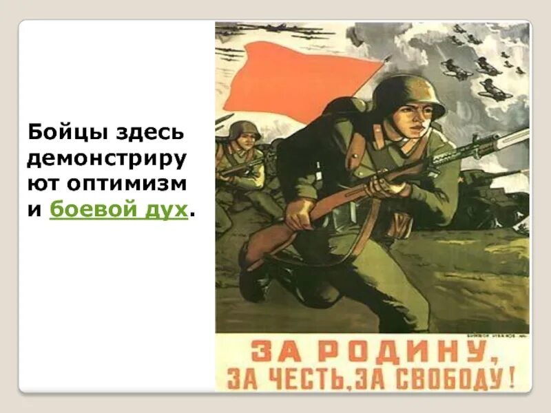 Какой боевой дух. Плакаты ВОВ. Советский плакат ни шагу назад. За родину за честь за свободу плакат. Ни шагу назад плакат военный.