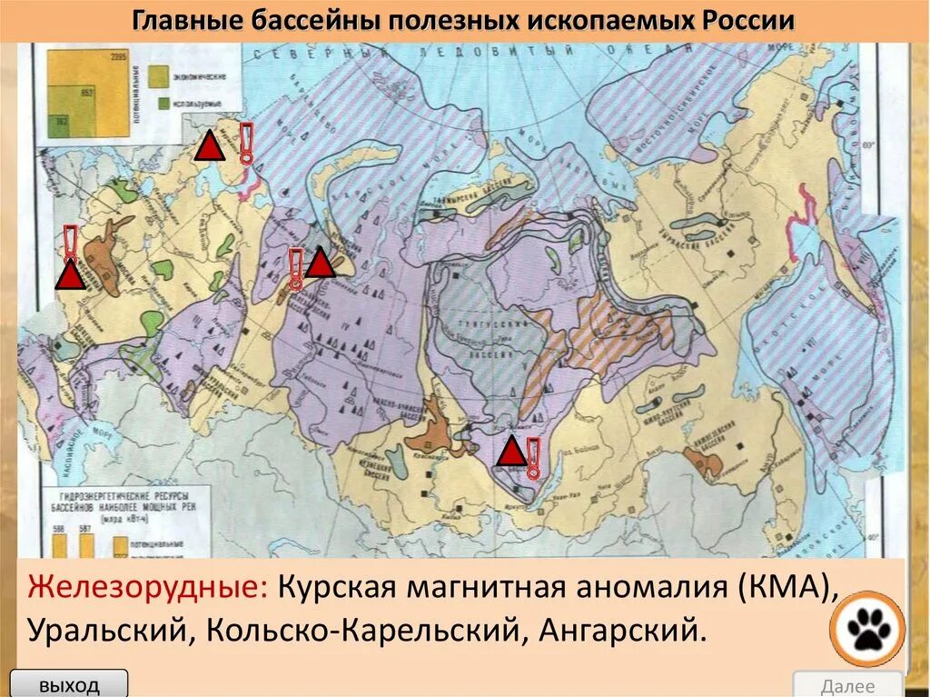 Определите месторождения железных руд. Кма железорудный бассейн на карте россии. бассейны полезных ископаемых курская магнитная аномалия. главные бассейны полезных ископаемых россии 8 класс. курская магнитная аномалия на карте.