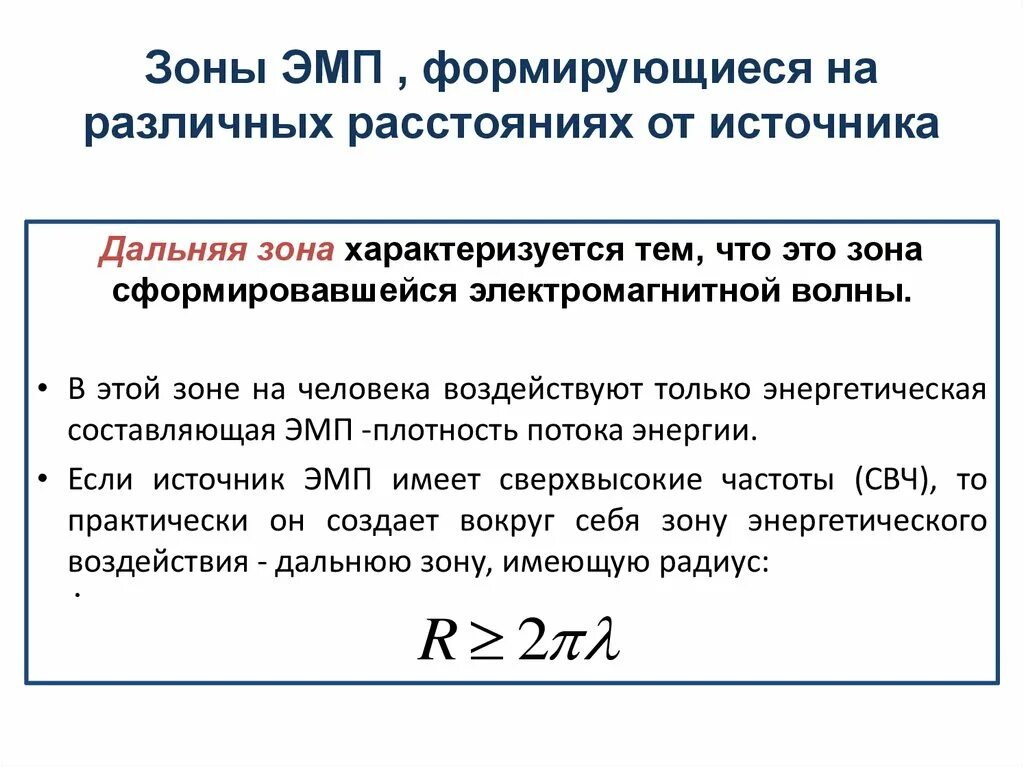 Электромагнитные поля характеризуются. Таблица источников электромагнитное поле. Электромагнитные поля характеризуются. Основные параметры магнитного поля. Электромагнитные поля характеризуются.