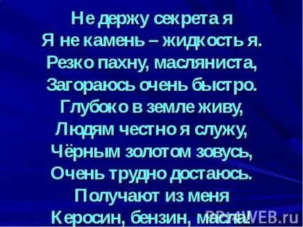А я держу песня